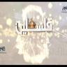 PalestineTV.sa EPG data