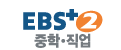 EBS플러스2 EPG data