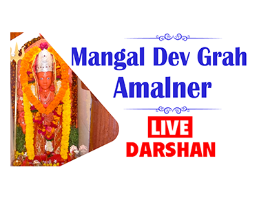 Shri Mangal Dev Grah Temple EPG data