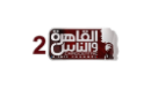 alkaherawalnas2.eg EPG data