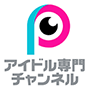 アイドル専門チャンネルＰｉｇｏｏ EPG data