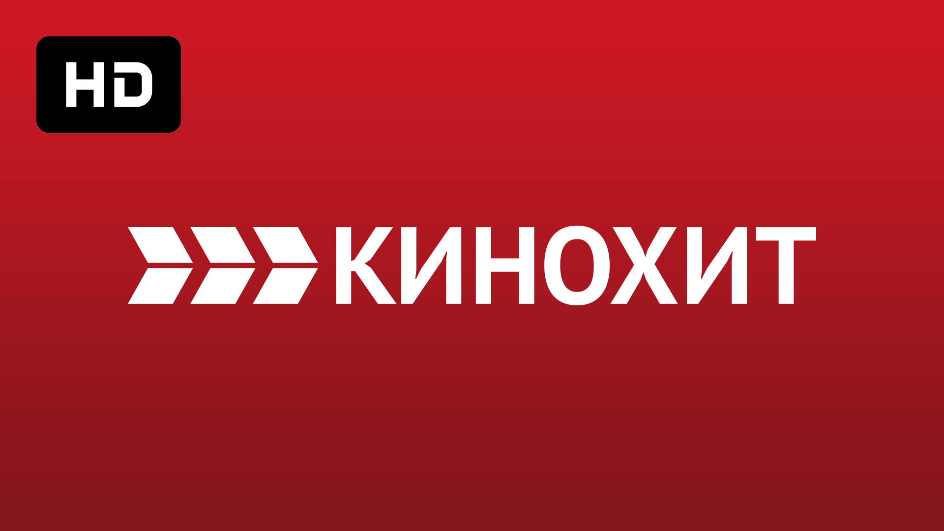 Кинохит HD EPG data
