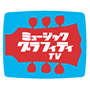 ミュージック・グラフィティＴＶ EPG data
