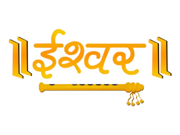 ISHWAR BHAKTI EPG data
