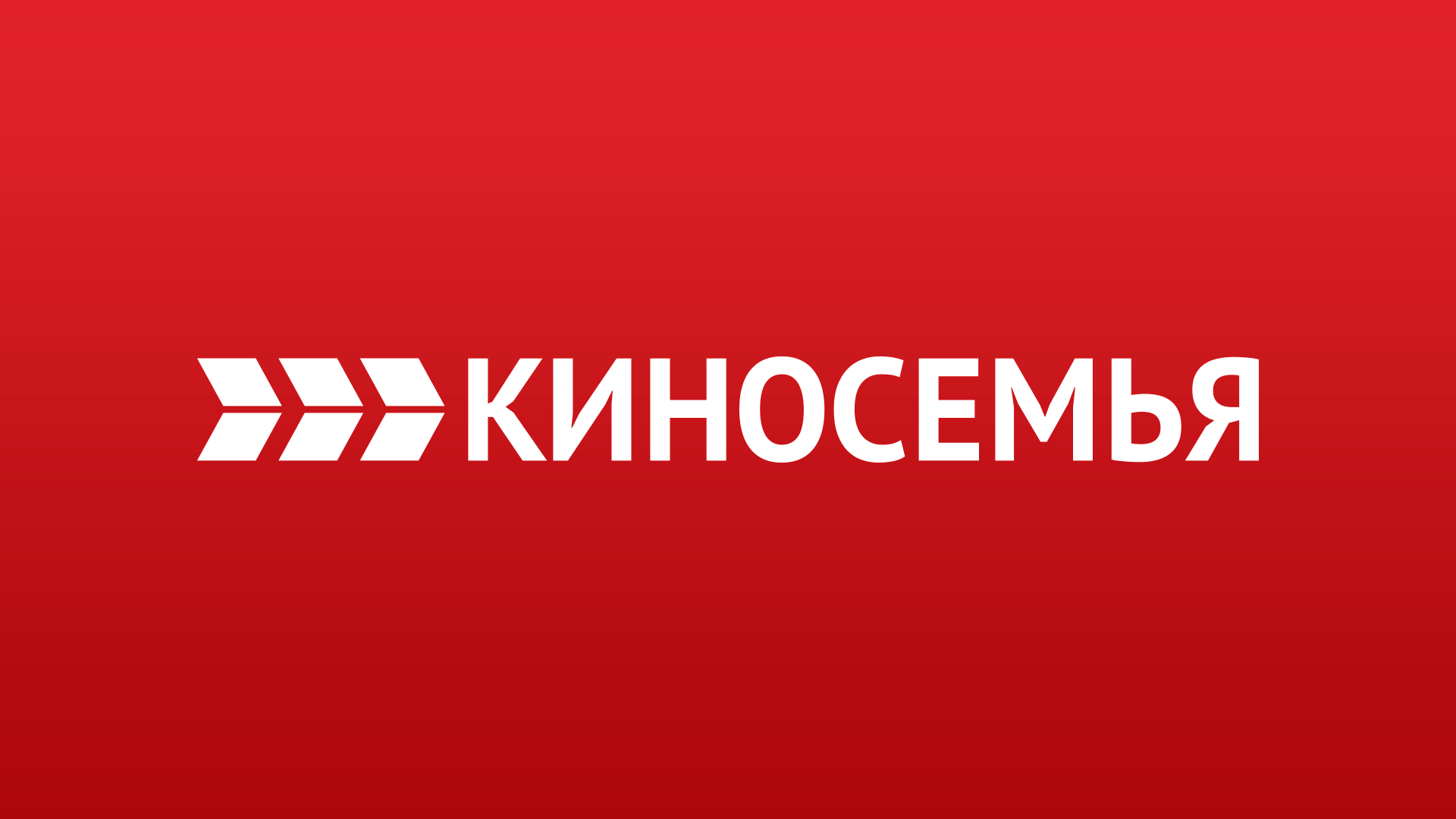 Киносемья EPG data
