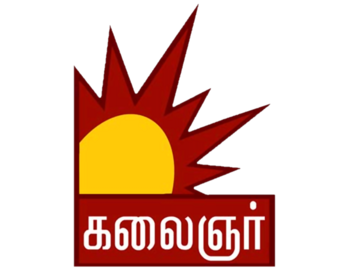 KALAIGNAR CHITHIRAM EPG data