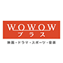 ＷＯＷＯＷプラス 映画・ドラマ・スポーツ・音楽 EPG data