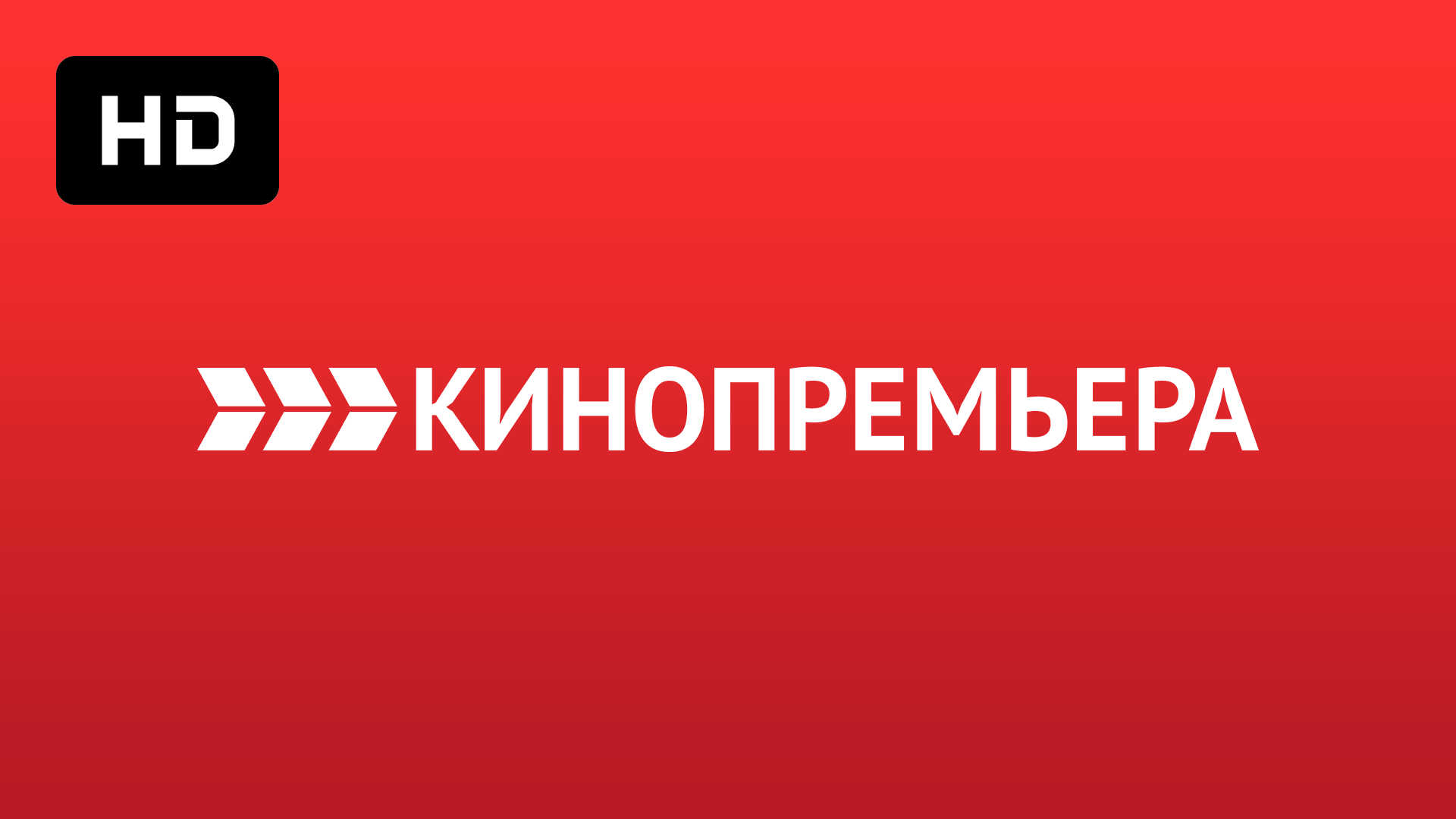 Кинопремьера HD EPG data