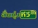 LunthungTV EPG data